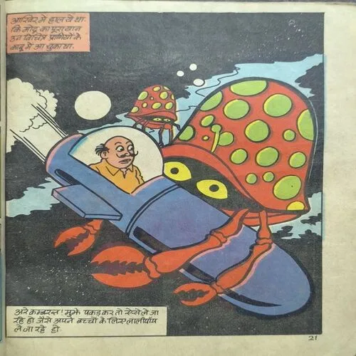 Document 2_52 MOTU-PATLU AUR ANAMOL KHAJAANA