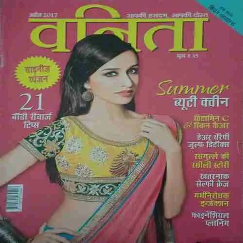 Vanita ( April 2017 )