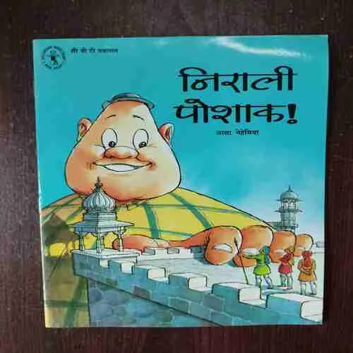 Nirali Poshak ( Rs. 60 )