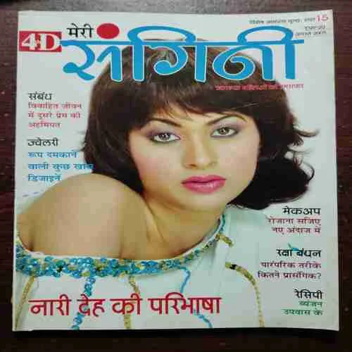 Document 2_52 Meri Sangini (August 2005)