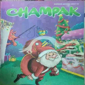Champak ( 2nd December 2023 )