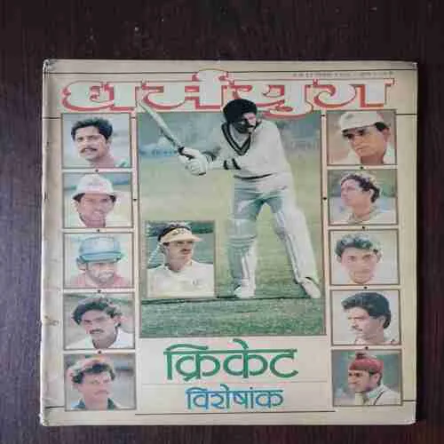 Document 2_52 Dharmayug ( 7 September , 1986 )