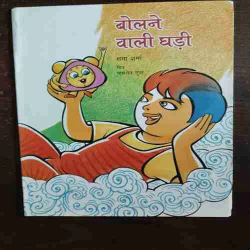 Document 2_52 Bolne Wali Ghadi ( Kshama Sharma )