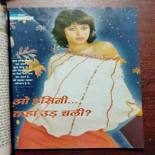 Document 2_53 Meri Sangini (August 2005)