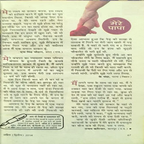 Document 2_53 Sarita ( April 2nd 2014 )