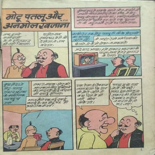 Document 2_54 MOTU-PATLU AUR ANAMOL KHAJAANA