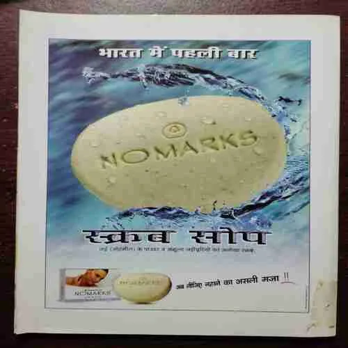 Document 2_54 Meri Sangini (August 2005)