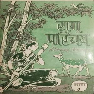 Raag Parichaye ( By = Harishchandra Shriwastav ) Raag Parichaye ( By = Harishchandra Shriwastav )
