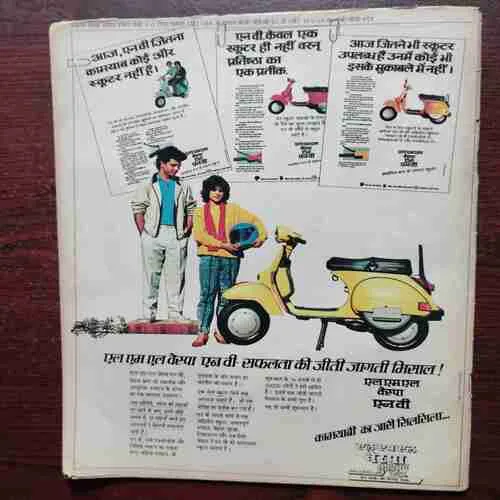 Document 2_54 Dharmayug ( 28 February 1988 )