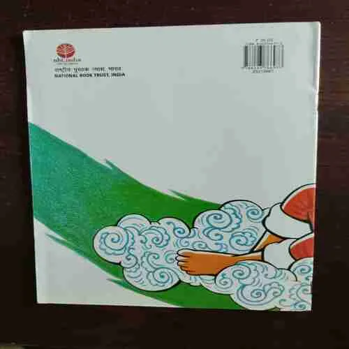 Document 2_54 Bolne Wali Ghadi ( Kshama Sharma )