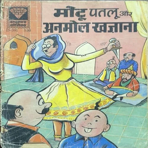 Document 2_55 MOTU-PATLU AUR ANAMOL KHAJAANA
