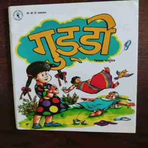 Gaddaum ( Vijaya Vasudeva )