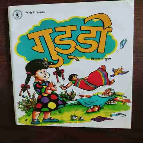 Gaddaum ( Vijaya Vasudeva )