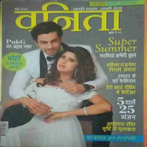 Vanita ( May 2019 ) Vanita ( May 2019 )