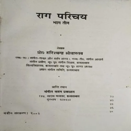Raag Parichaye ( By = Harishchandra Shriwastav )