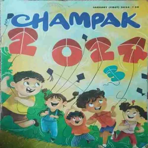 Champak ( 1st January 2024 )