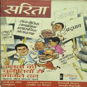 Document 2_55 Sarita ( April 2nd 2014 )