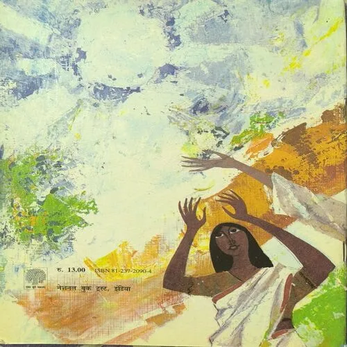 Document 2_56 Bharat Ne Azadi Kaise Jiti