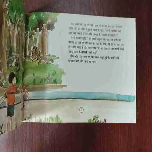 Document 2_56 Achchha Kaun ( Rs. 60 )