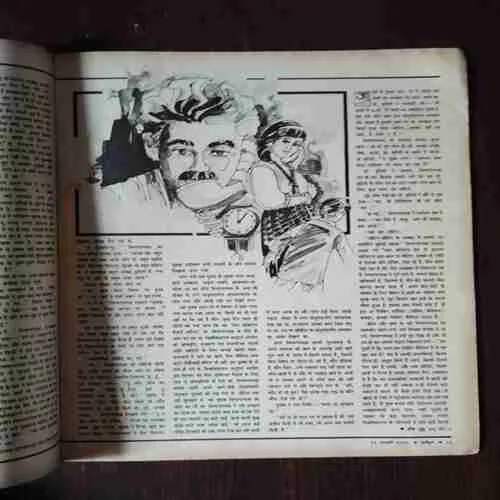 Document 2_56 Dharmayug ( 21 January , 1990 )