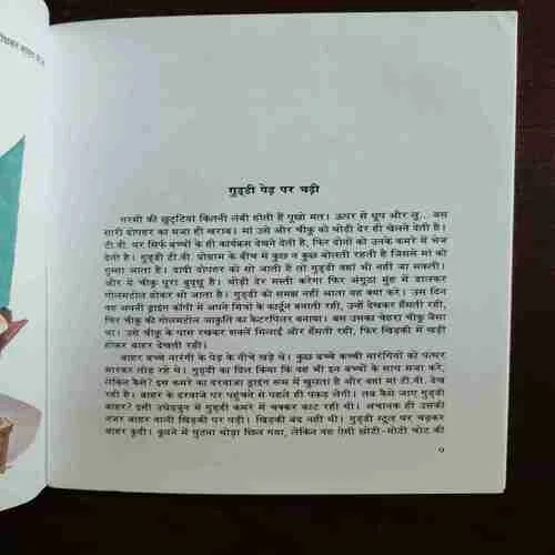 Gaddaum ( Vijaya Vasudeva )