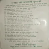 Raag Parichaye ( By = Harishchandra Shriwastav )