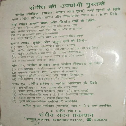 Raag Parichaye ( By = Harishchandra Shriwastav )