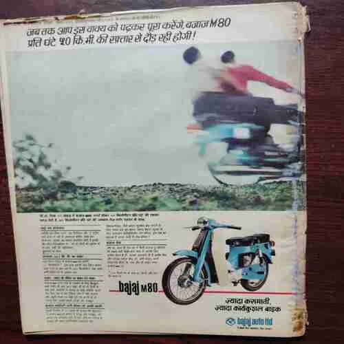 Document 2_57 Dharmayug ( 10 , November 1985 )