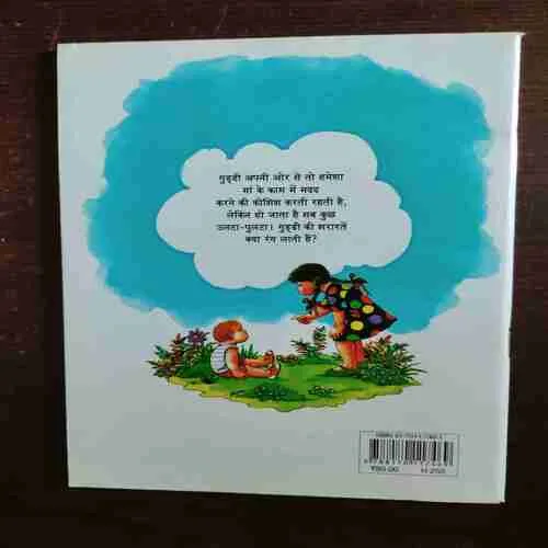 Gaddaum ( Vijaya Vasudeva )