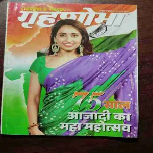 Document 2_58 Grihshobha (August 1st 2022)