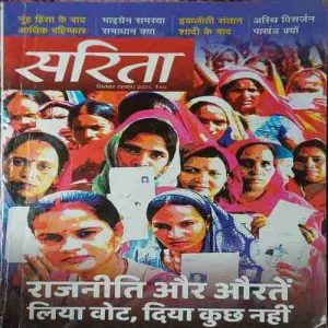 sarita ( 1st September 2023 )