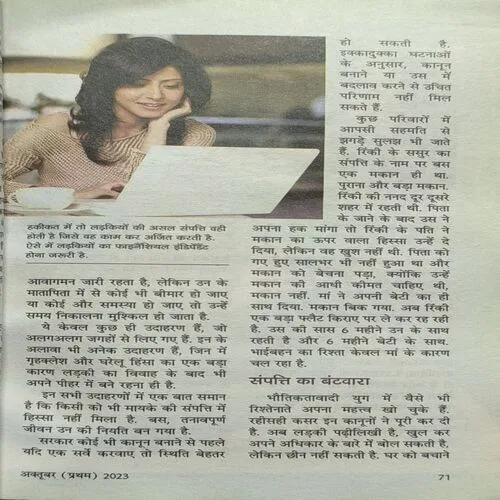 Document 2_58 Sarita ( October 1st 2023 )