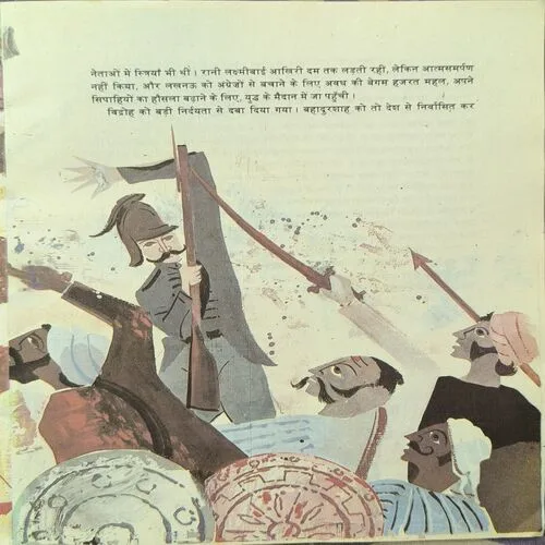 Document 2_58 Bharat Ne Azadi Kaise Jiti