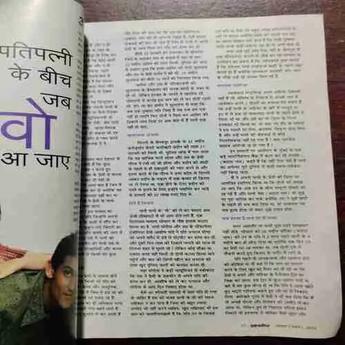 Document 2_59 Grihshobha (August 1st 2022)