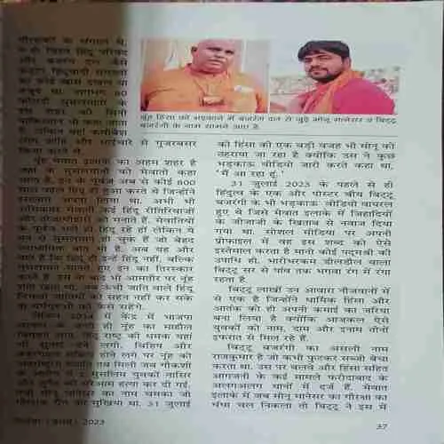 Document 2_59 sarita ( 1st September 2023 )