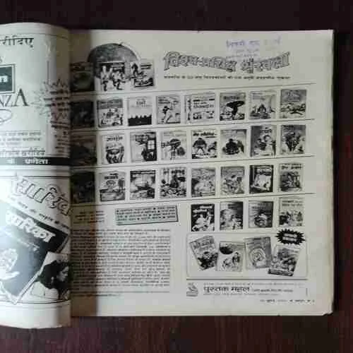 Document 2_59 Dharmayug ( 16 July , 1990 )