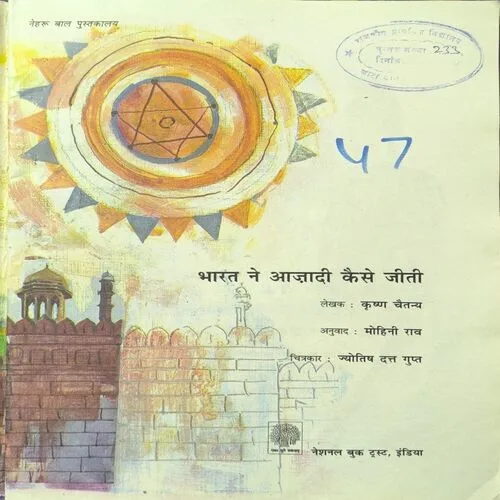 Document 2_59 Bharat Ne Azadi Kaise Jiti