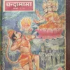 Chandamama 10 in 1 binding ( 1st January 1990 ) ( 2nd April 1990 ) ( 3rd May 1990 ) ( 4th June 1990 ) ( 5th July 1990 ) ( 6th August 1990 ) ( 7th December 1990) ( 8th October 1990) ( 9th November 1990 ) ( 10 th December 1990 )