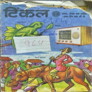 TINKLE No 61 ( Front and Back Cover Upper Side Cut. )