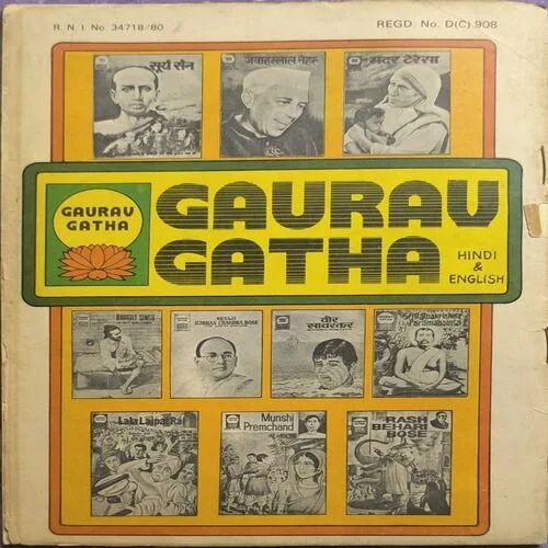 Document 2_6 Jallianwala Bagh