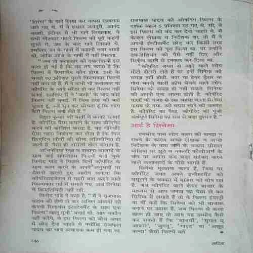 Document 2_6 sarita ( 2nd December 2024 ) ( last cover is missing )