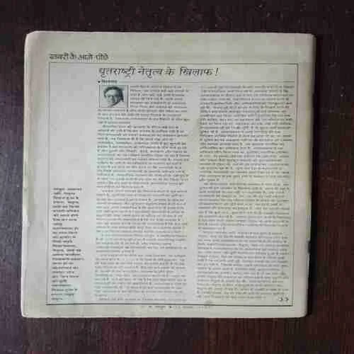 Document 2_6 Dharmayug ( 16 to 28 February , 1994 )( Back Cover Is Missing )