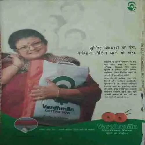 Sarita ( 1st November 2002 )