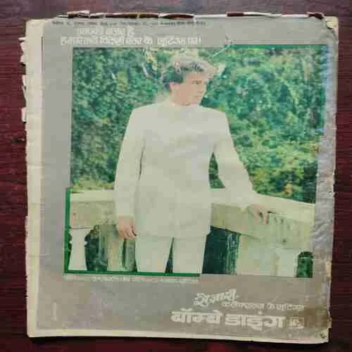 Document 2_60 Dharmayug ( 17, August 1986 )