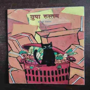 Document 2_61 Chhupa Rustam ( Rs. 35 )