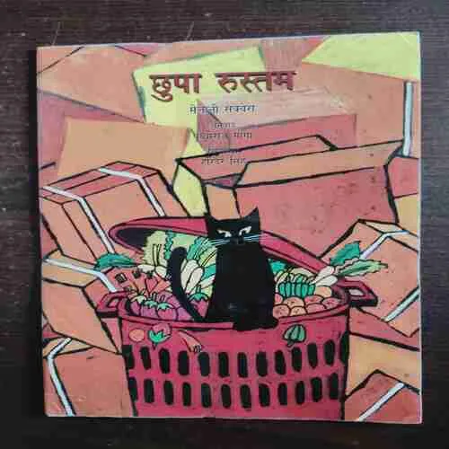 Chhupa Rustam ( Rs. 35 )