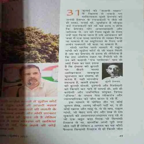 Document 2_62 sarita ( 2nd August 2023 )