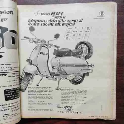 Document 2_62 Dharmayug ( 24 , February to 2 , March 1985 )