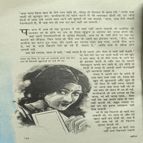 Document 2_62 Sarita ( June 1st 2023 )