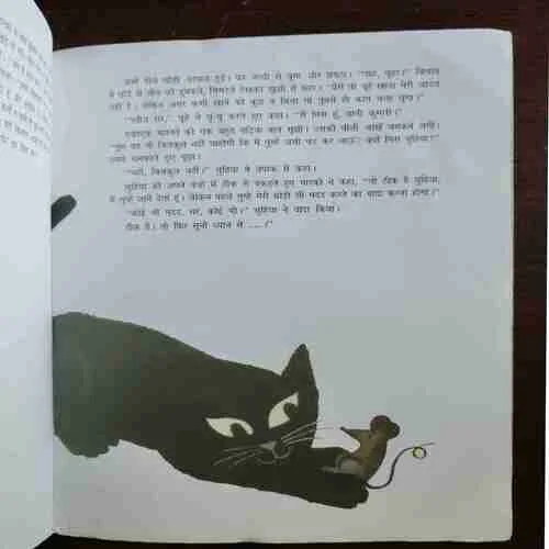 Chhupa Rustam ( Rs. 35 )